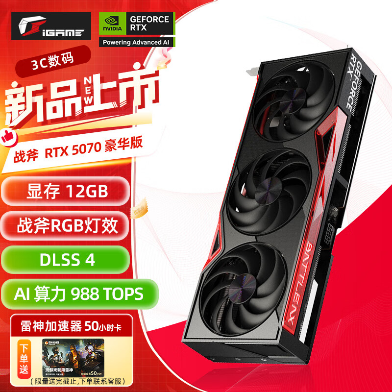 �߲ʺ磨Colorful�� iGame RTX 5070 TI 12GB 16GB Ultra ����  AD OC ��ɫ̨ʽ�����Ժ��� �����Ϸ�Կ� RTX 5070 12G��ս�� ������ ֧��4K