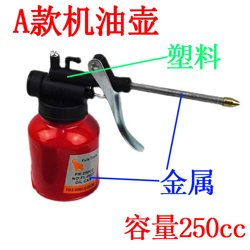 高压机油枪家用滴壶手动加油壶机油手压长嘴喷壶齿轮加注器机油壶 a款