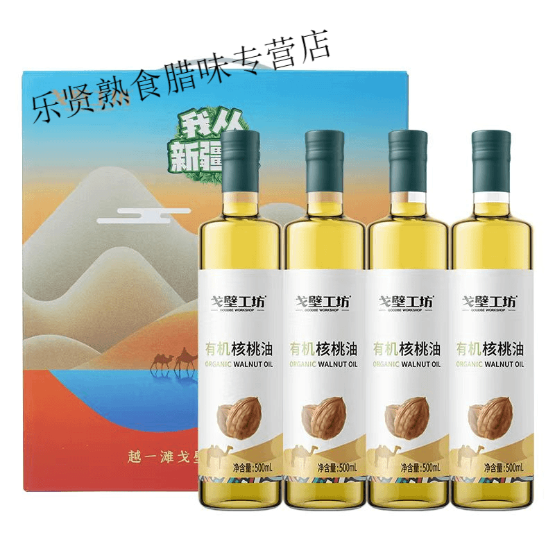 戈壁工坊纯核桃油礼盒装食用油热炒食用油辅食用油 500ml(4瓶)