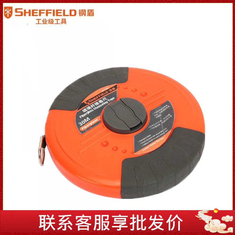 鋼盾S0773203050玻璃纖維卷尺203050m工地測量盤尺皮尺 S077320玻璃纖維卷尺20m 其他