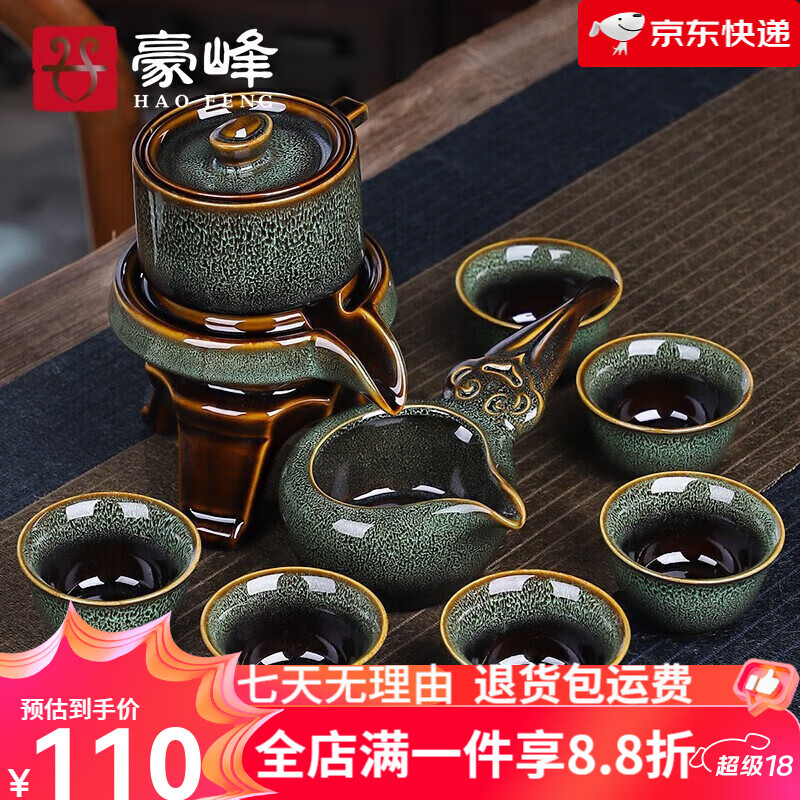 豪峰 陶瓷半自動(dòng)茶具套裝家用懶人防燙泡茶器創(chuàng  )意茶杯禮盒 9件 綠 兔毫問(wèn)言套 簡(jiǎn)裝