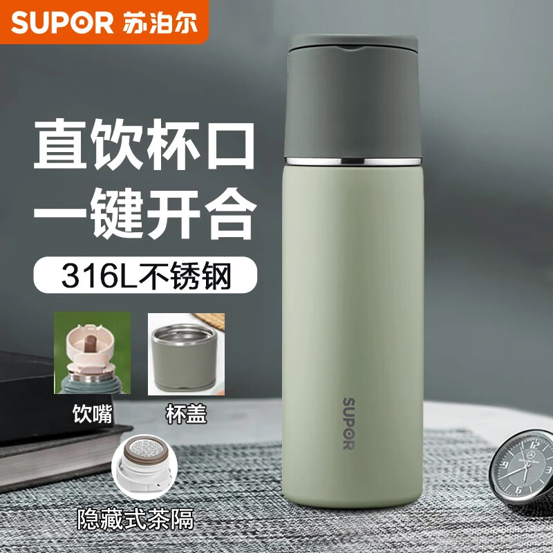 蘇泊爾（SUPOR）保溫杯316L不銹鋼大容量水杯學生保溫杯男女士車載戶外便攜杯子 水墨綠- 500ml 500ml