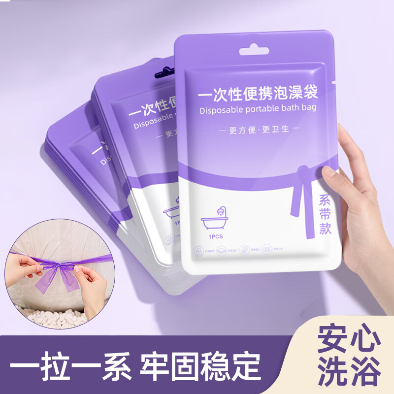 樂(lè)活旅行浴缸一次性泡澡袋酒店超大號(hào)浴袋溫泉浴桶浴盆袋子加大加厚洗澡套