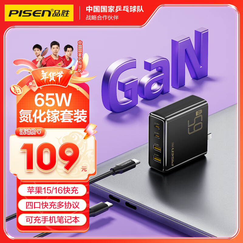 Ʒʤ�����س������װ65W��ڲ�ͷ����ƻ��PD45W/20W���iPhone16/15�ֻ����뻪ΪС�ױʼǱ�����iPad