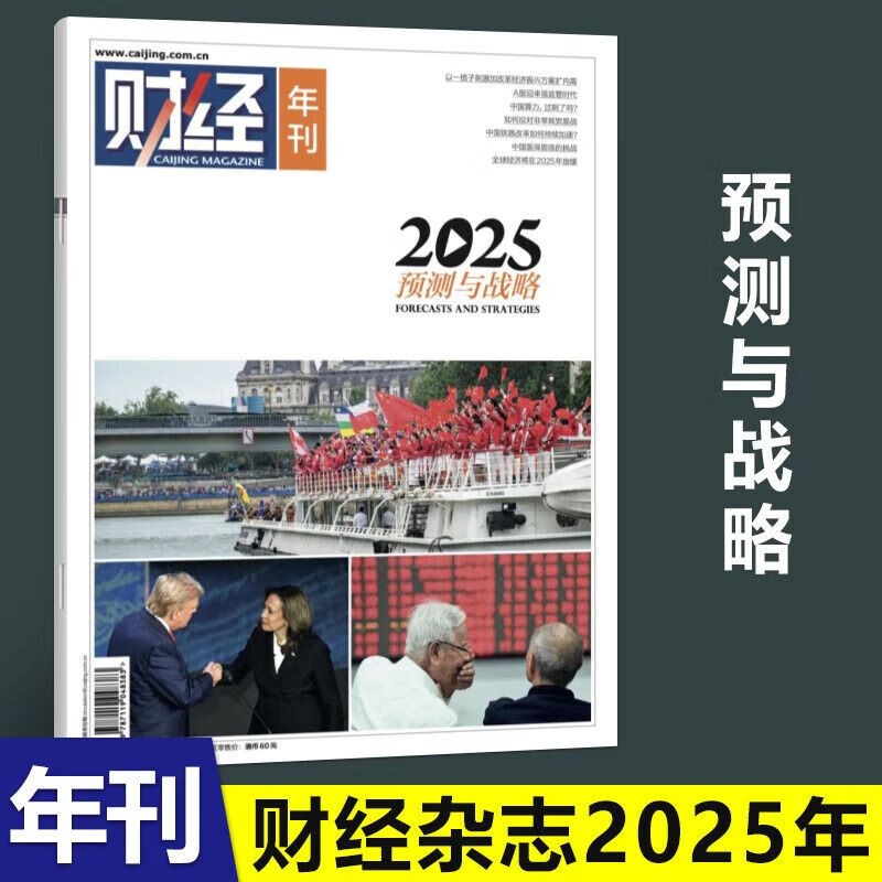 房产财经杂志（财经消息
关于房地产）《房产财经新闻最新》