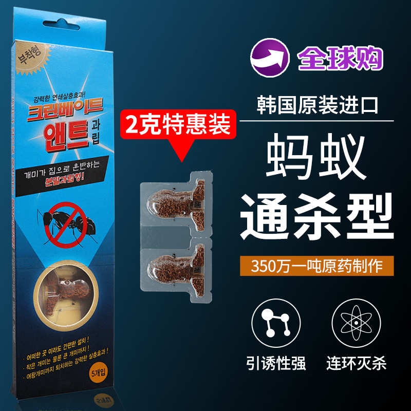 优可威原装进口蚂蚁药家用室内外除无全诱窝毒端一杀灭净小红黄黑饵剂灭 2克装【适用20平方左右】 京东折扣/优惠券
