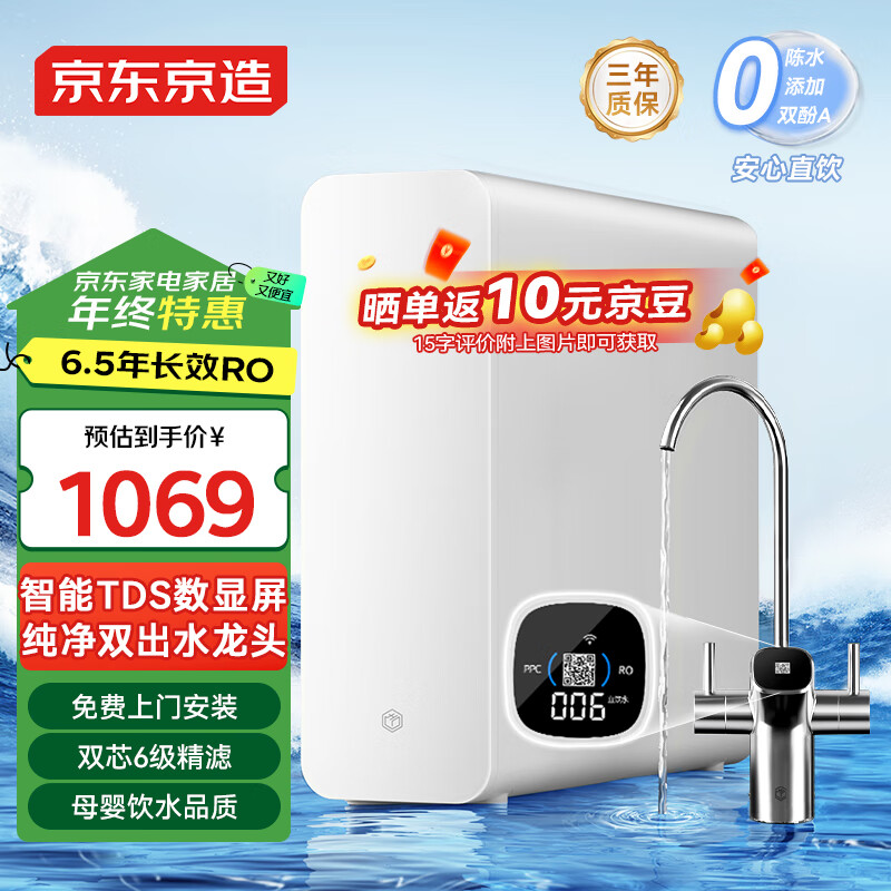 �������� ���ˮ��ˮ�� ���þ�ˮ�� ֱ���� ��Ϭ800G2.0������ TDS������ͷ 6.5��RO����͸��о ˫��ˮ��ͷ