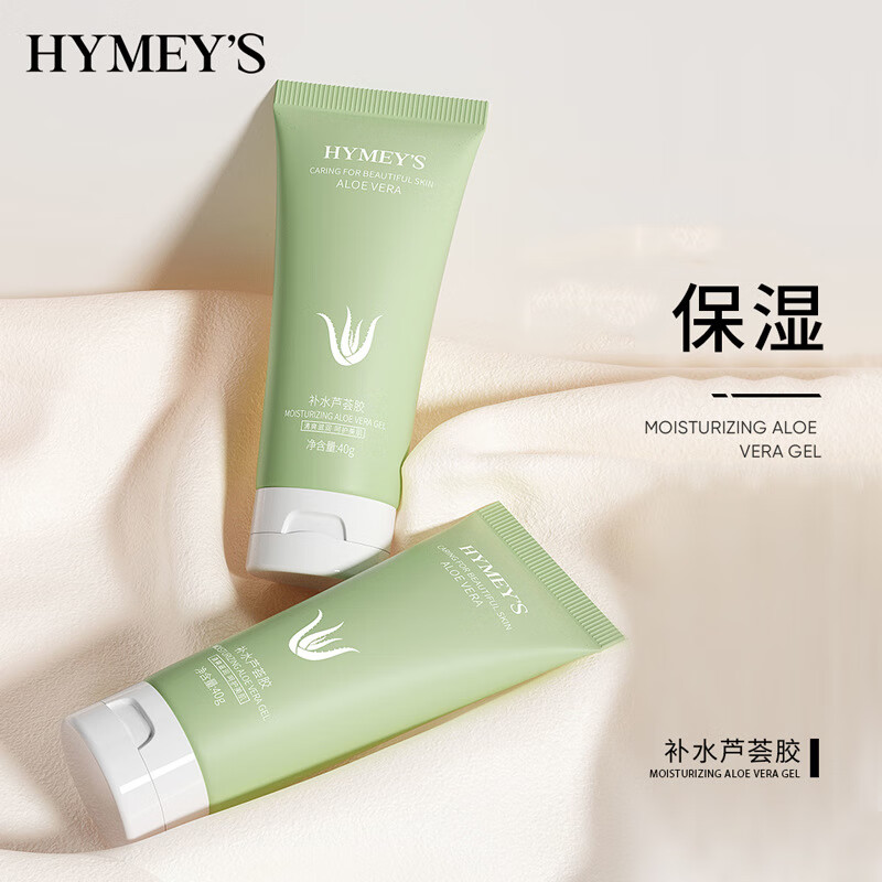 形象美（images）芦荟胶补水润泽保湿护肤品 3支装（实发4支）