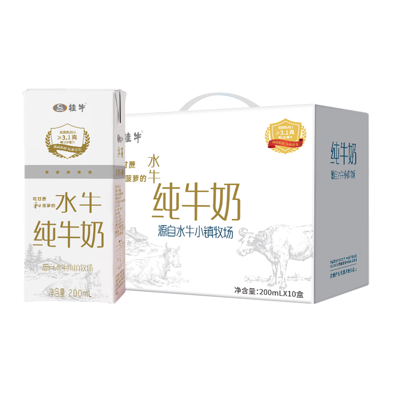 桂牛廣西水牛奶純牛奶200ml兒童學(xué)生牛奶乳家庭裝新春奶香醇厚冰 10盒