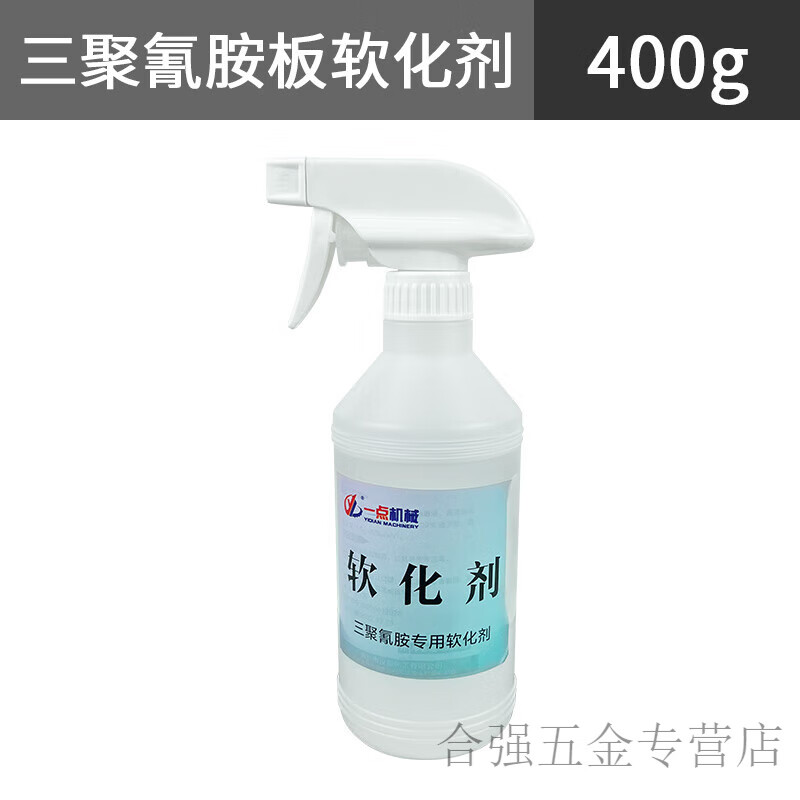 恬霏定制板材圆弧软化剂木三聚氰胺饰面纸折弯专用材全屋定制工厂机械 软化剂1瓶 400g/瓶*