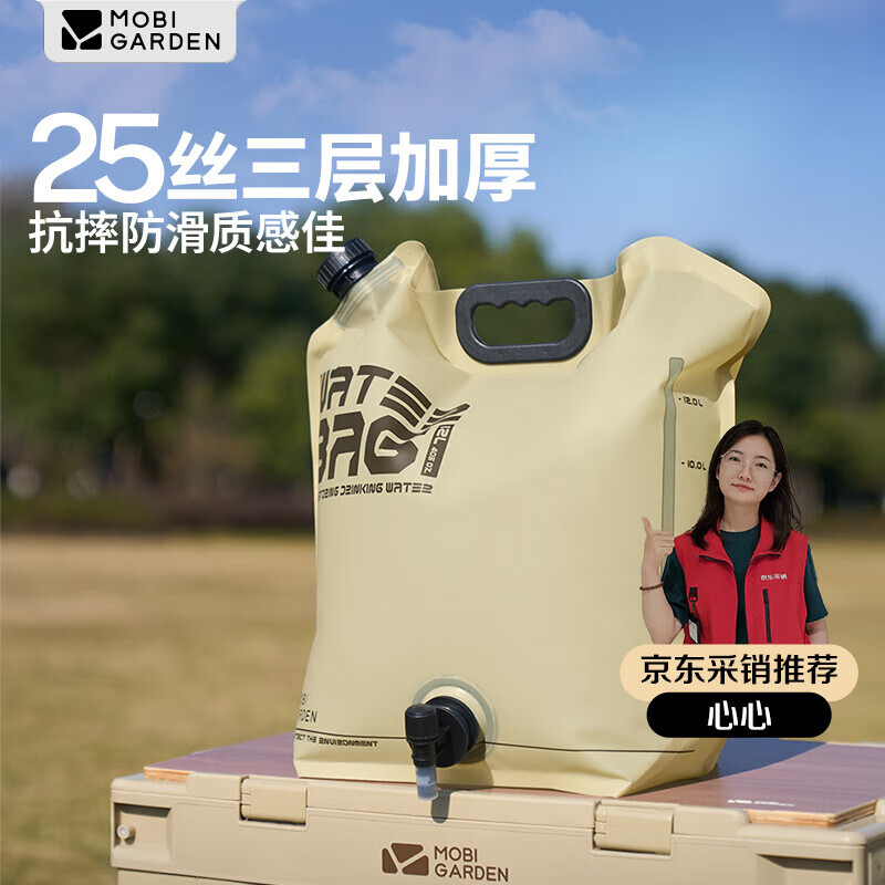 牧高笛（MOBIGARDEN）便携水袋 户外露营储水袋带水龙头手提大容量 NX24690003 帆木色