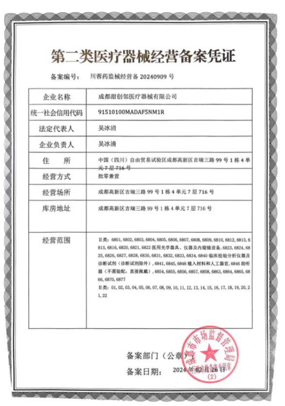 百年扁氏关宁喷剂艾草艾灸液喷雾颈椎肩周腰椎膝盖腱鞘炎 1盒轻度装