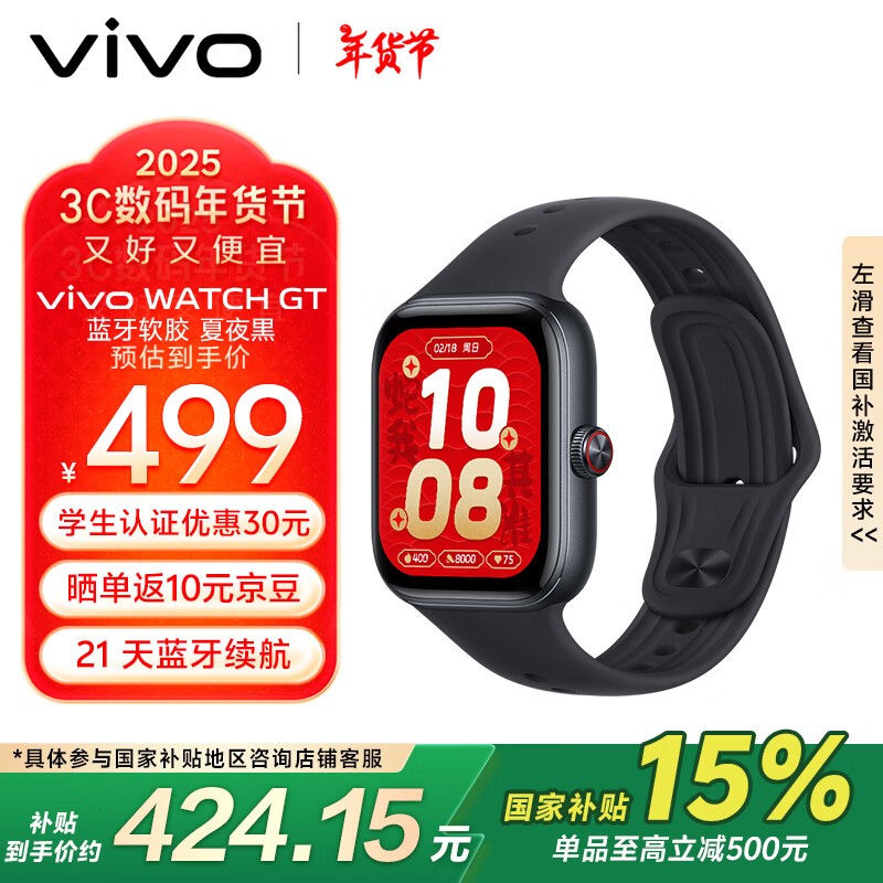 vivo WATCH GT ������ ��ҹ�����������ֱ����� ���Ӳ���ϵͳAI���� �������� ������� ����������