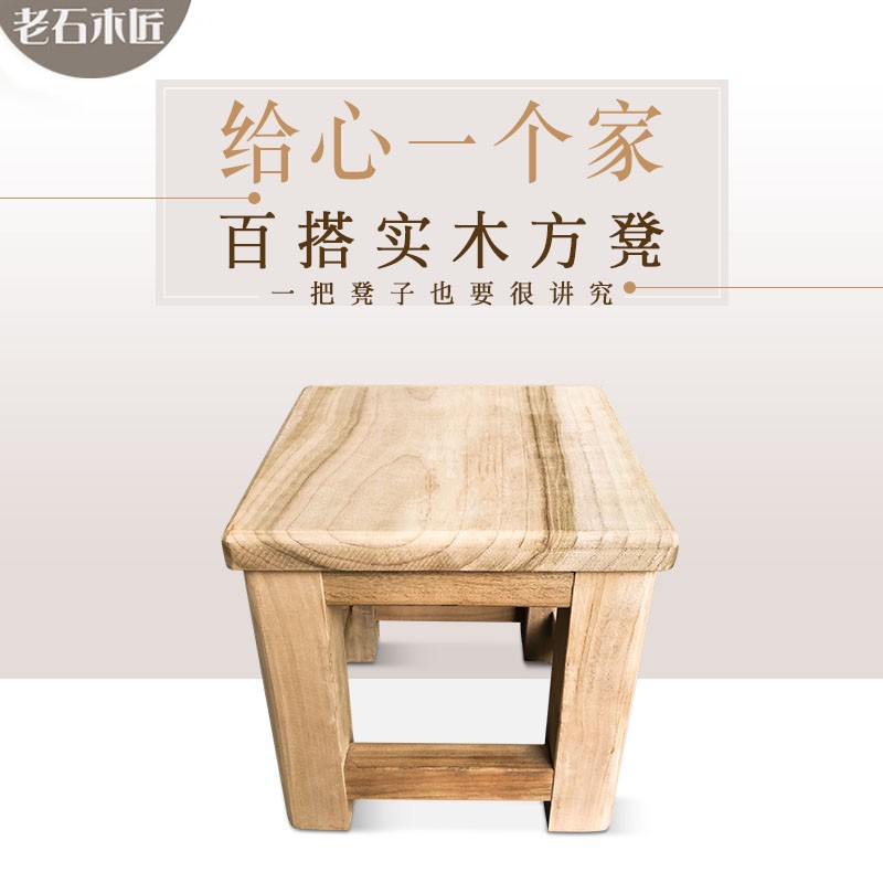 栳石木匠實木香樟木凳家用時尚方凳加厚加固凳子原木換鞋凳凳大凳子可定做 30X30X45厘米
