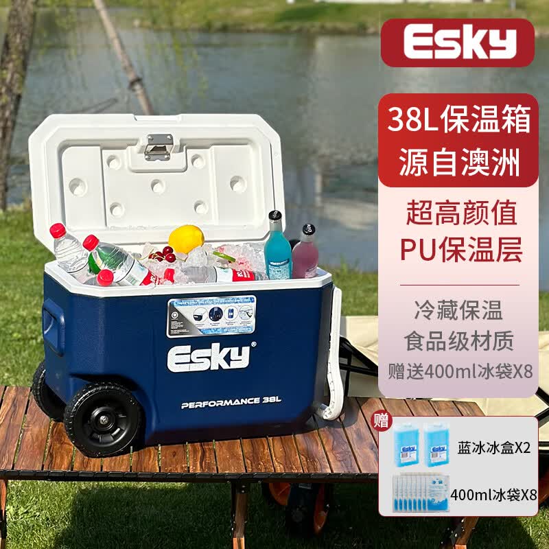 爱斯基(ESKY)车载家商用保温箱便携式冷藏户外小冰箱冰桶外卖露营野餐保鲜 38L(PU)带轮+2个350ml蓝冰+8冰袋