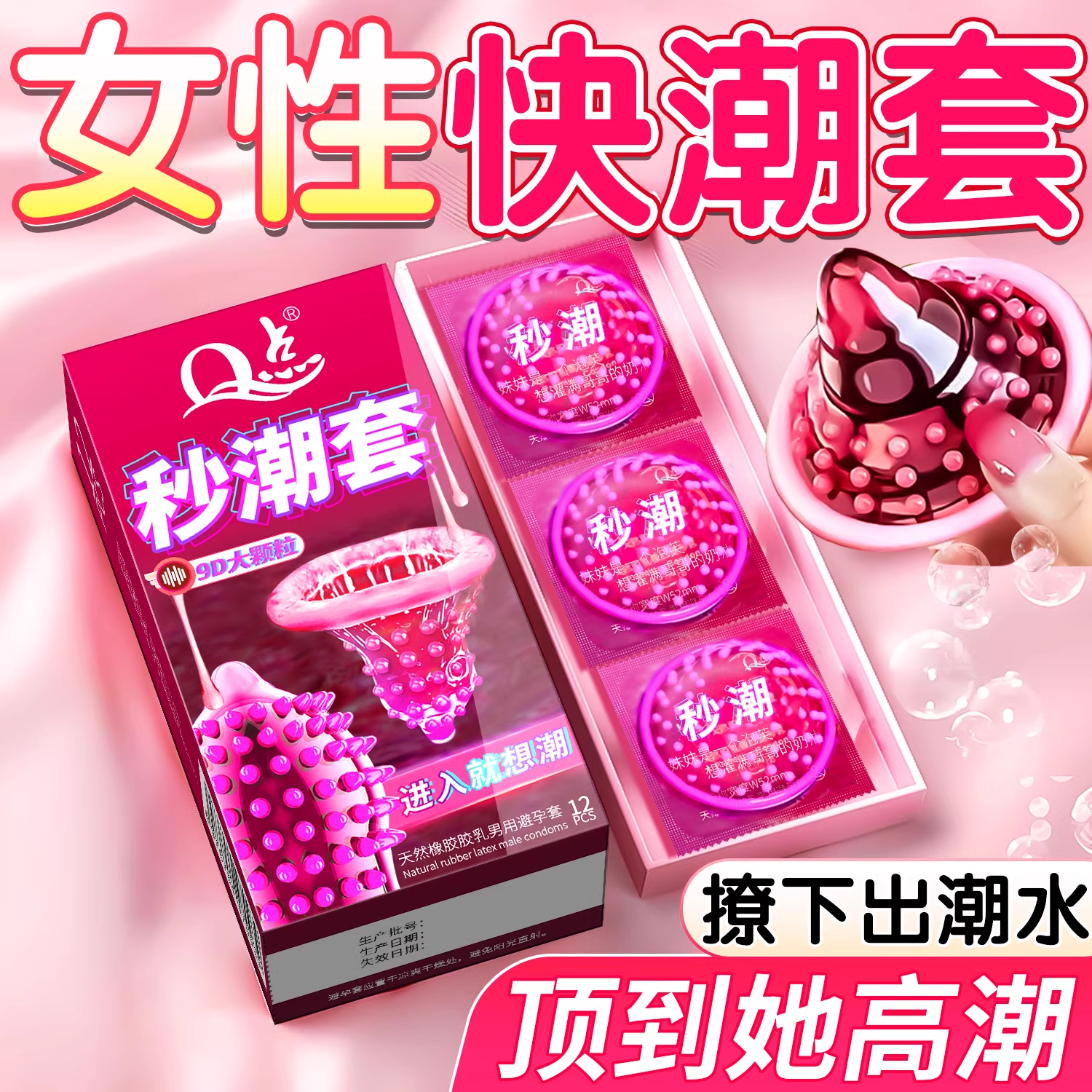 Q点避孕套大颗粒狼牙套情趣刺激带刺安全套男性泄欲安全套持久高潮套 高潮刺激【36只】秒潮套+潮涌颗粒+超薄无感