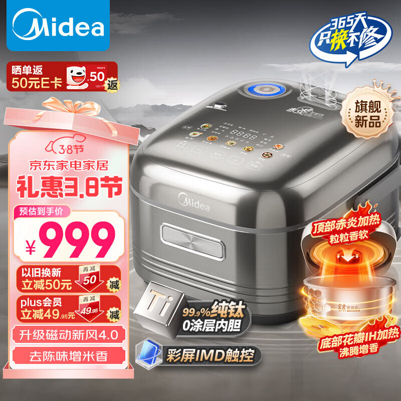 ���ģ�Midea�����Ҳ��� �緹��3-4�˴���0Ϳ��緹��4L��Ϳ�� ����IH ���ò�������ڵ����ܶ๦��MB-HS412