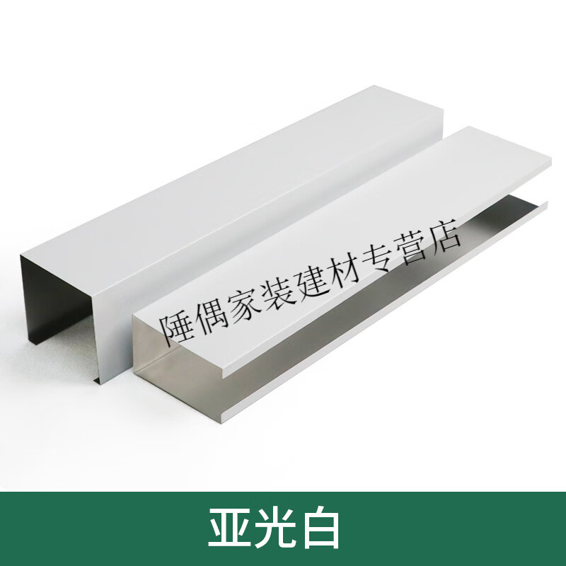 艾风格定制木纹方通吊顶方通格栅隔断方管合金U型槽天花吊顶铁方通 哑光白