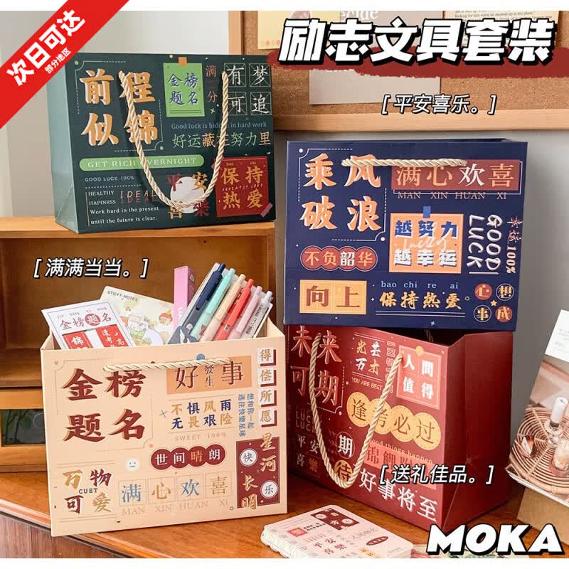 学生文具礼盒套装高颜值男孩女孩学习初中高中奖励礼品 金榜题名