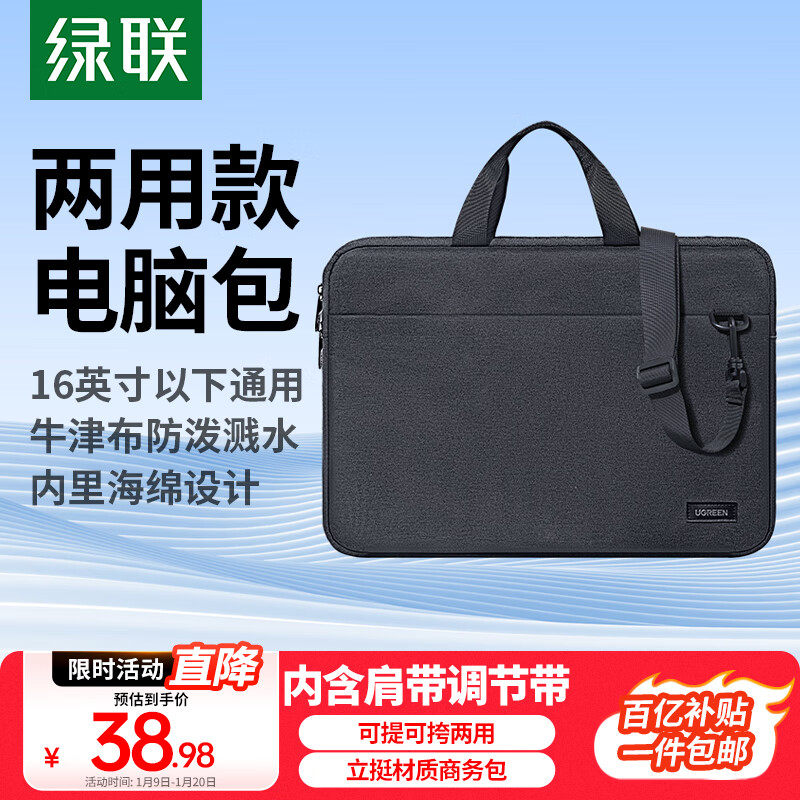 ���ڲ�����������UGREEN�����԰� ����ʼǱ��ڵ��������16Ӣ�����ɰ�����MacBook��Ϊ����