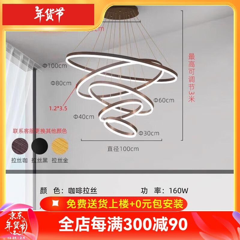 納仕達別墅復(fù)式樓大吊燈現(xiàn)代簡約loft公寓躍層樓中樓挑高客廳中空大堂燈 1咖色五層30+40+60+80+100cm