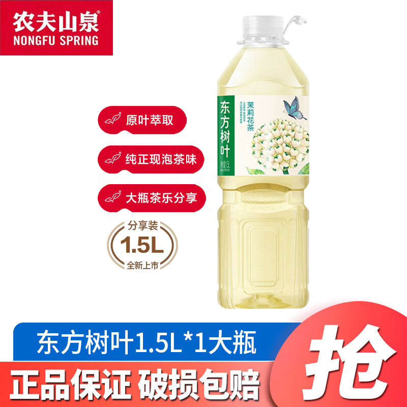 农夫山泉东方树叶1.5L*6瓶 大瓶装茉莉花茶青柑普洱乌龙茶 无糖茶饮料饮品 茉莉花茶1.5L*1瓶