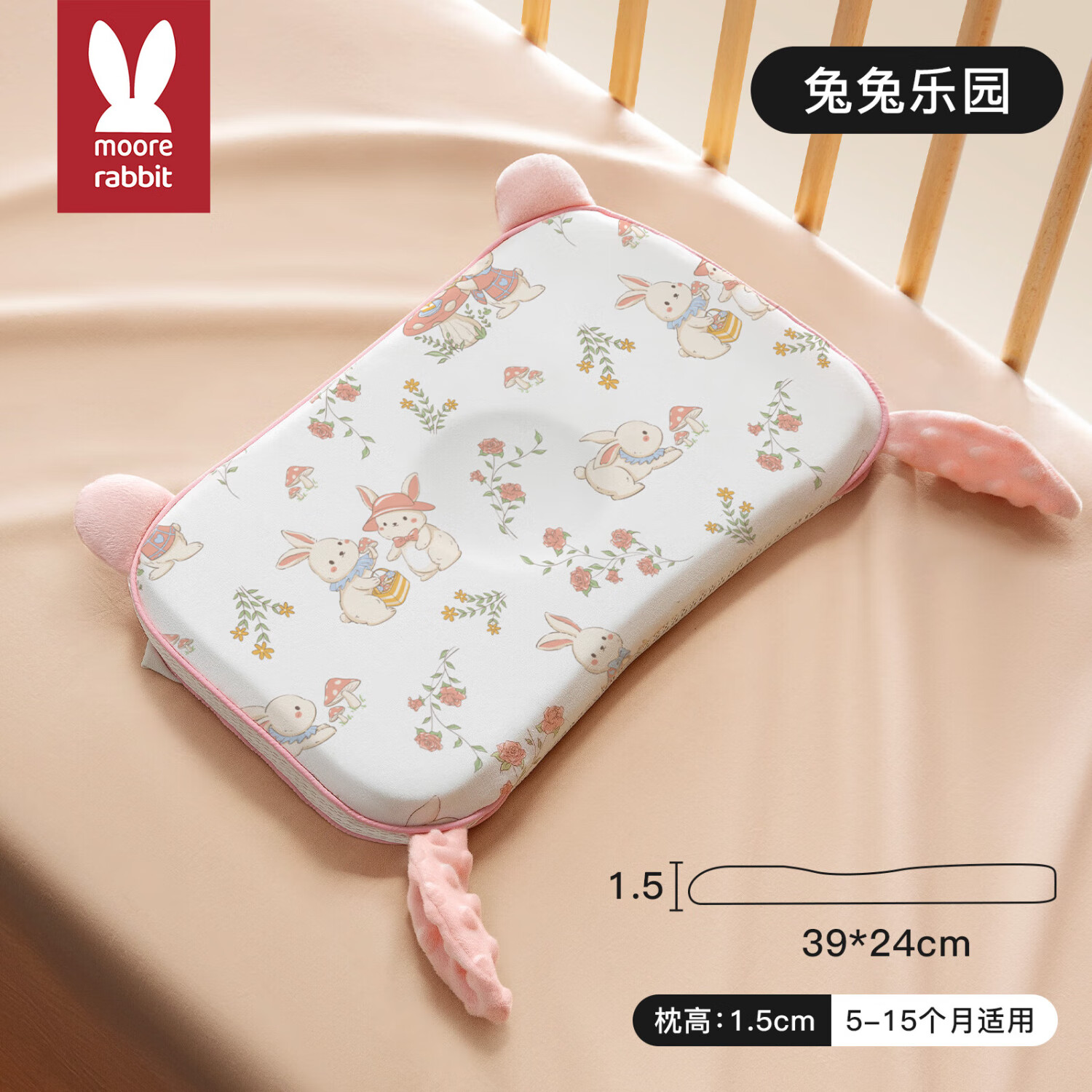 莫尔兔 婴儿枕头宝宝6个月以上婴幼儿1-3岁安抚枕定型枕幼儿园四季通用
