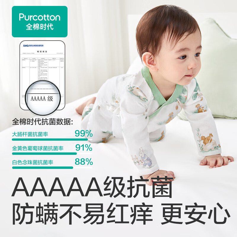 全棉时代纯棉新生婴儿连体衣服抗菌纱布满月宝宝春夏 云中游乐园 73码