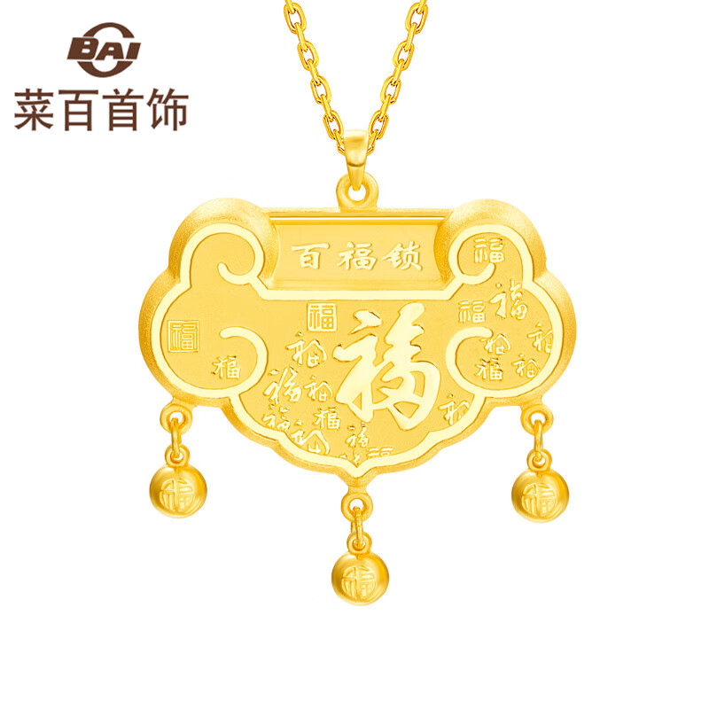 菜百首饰 黄金吊坠 足金福字金锁祥云铃铛多福锁 宝宝锁 计价 约22.