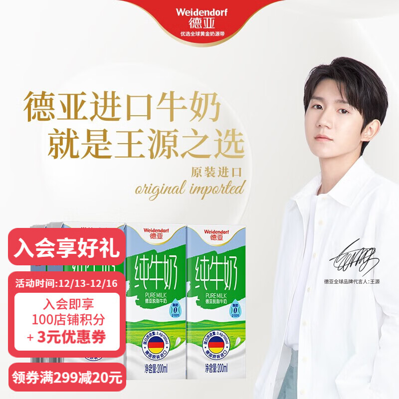 历史牛奶乳品价格走势图|牛奶乳品价格走势图