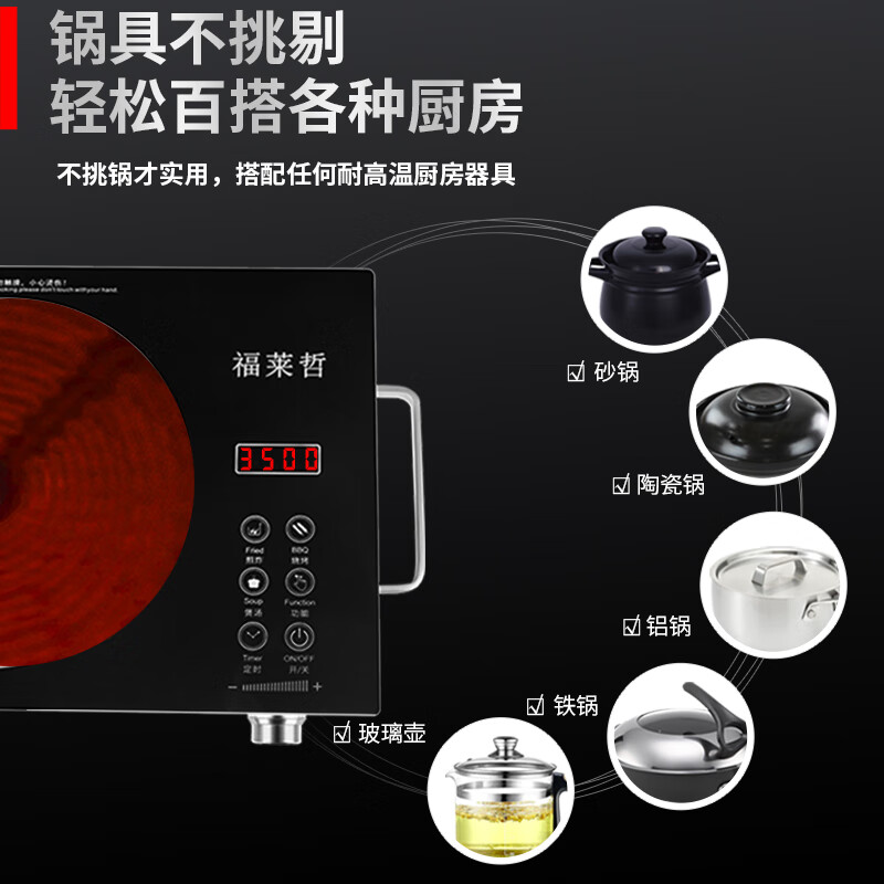 福莱哲家用电磁炉电陶炉一级能效节能一体防水旋转钮控3500W大功率电陶炉不挑锅具定时定温自由温度调节 黑晶面板2200W电陶炉单机