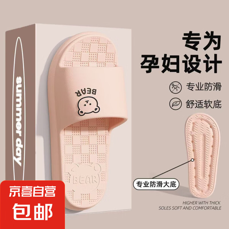 【洁丽雅同款】拖鞋男女夏季踩屎感室内家居浴室洗澡防滑情侣凉拖 粉色 38-39 【偏小一码】