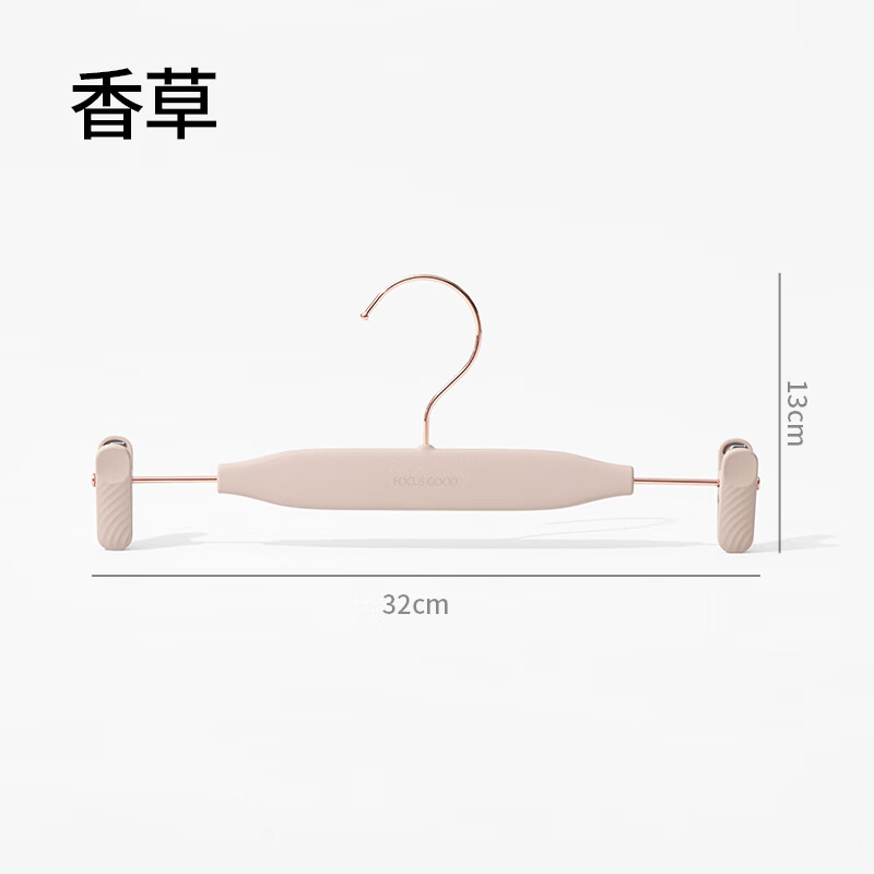 良品坐标无痕裤夹裤子专用衣架带夹子家用可伸缩裤架晾晒内衣裙夹 香草-肤感膜无痕裤夹50个 无规格
