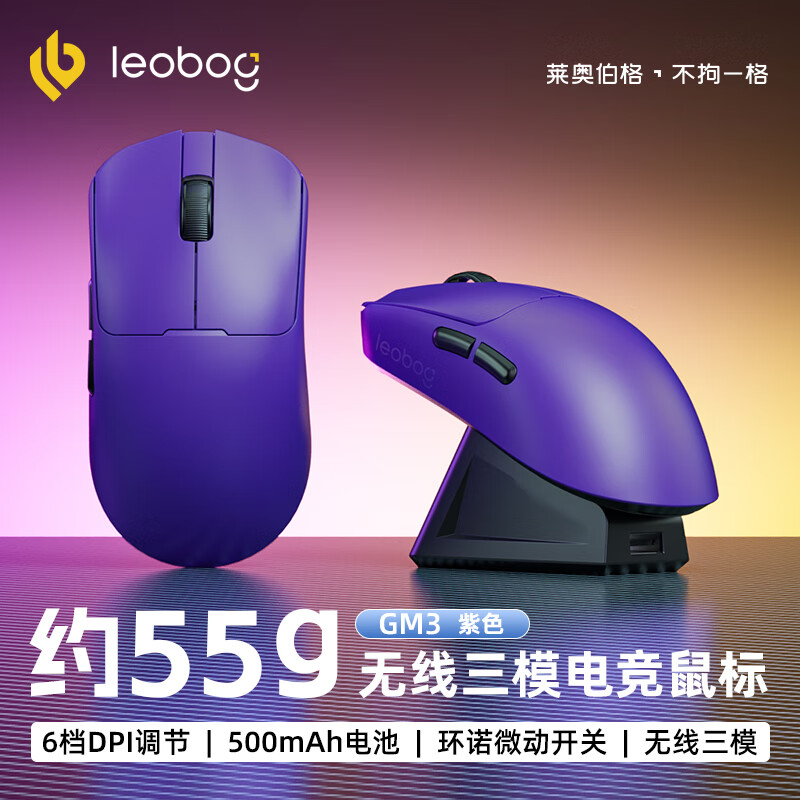 LEOBOG GM3��������������ģ��� 10000DPI��Ϸ��� �������羺�����ԱʼǱ�ͨ�� GM3-��ɫ����������