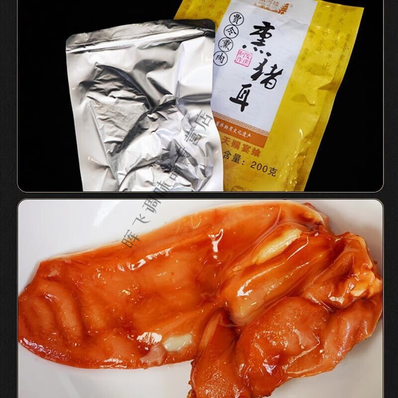 祁县贾令熏肉山西特产熏猪头肉卤肉酱肉礼盒下酒菜礼盒装真空 200g*1