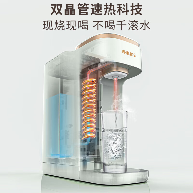 飞利浦(PHILIPS)饮水机家用即热饮水机 免安装小型台式直饮机 桌面智能速热饮水器办公室迷你水吧机饮水机ADD8202 即热型 ADD8200【母婴放心饮】
