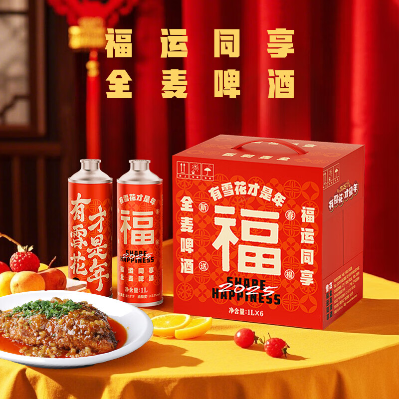雪花啤酒 新年限定福罐 全麦芽高浓度醇厚啤酒 1L 6罐 整箱装
