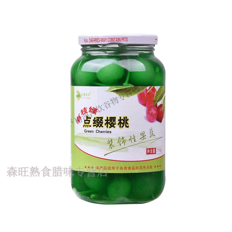食芳溢有枝紅綠黃黑櫻桃罐頭710g四色新鮮水果蛋糕烘焙調(diào)酒裝飾點(diǎn)綴紅果 【1瓶710g嘗鮮裝】綠色櫻桃 中號果實*約70顆【直徑約18-20mm