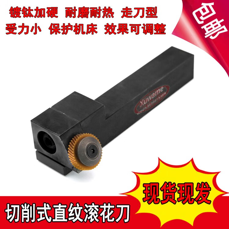 數(shù)控車床直紋車花刀長工件直紋壓花刀162025切削式直紋滾花刀 BR30P0.6MM21.5*5*8車花輪