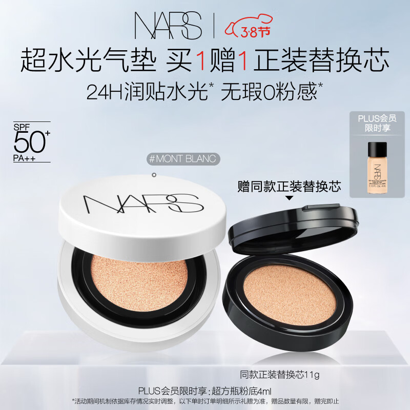 NARS38١ˮ#MONT BLANC 11gˮʪɹʵ440Ԫ