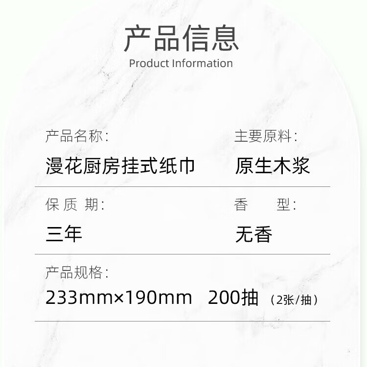 漫花厨房纸巾厨房抽纸壁挂式厨房用纸吸水吸油纸料理纸巾 厨房纸加厚 整箱 2层 400张*4提