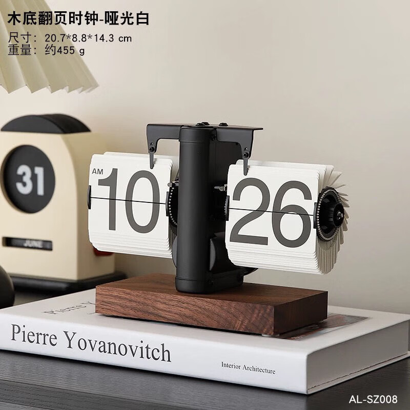 輕奢自動翻頁時鐘桌面擺件復(fù)古機械表擺臺式數(shù)字鐘表創(chuàng)意客廳裝飾 啞光白時鐘-木底座送電池