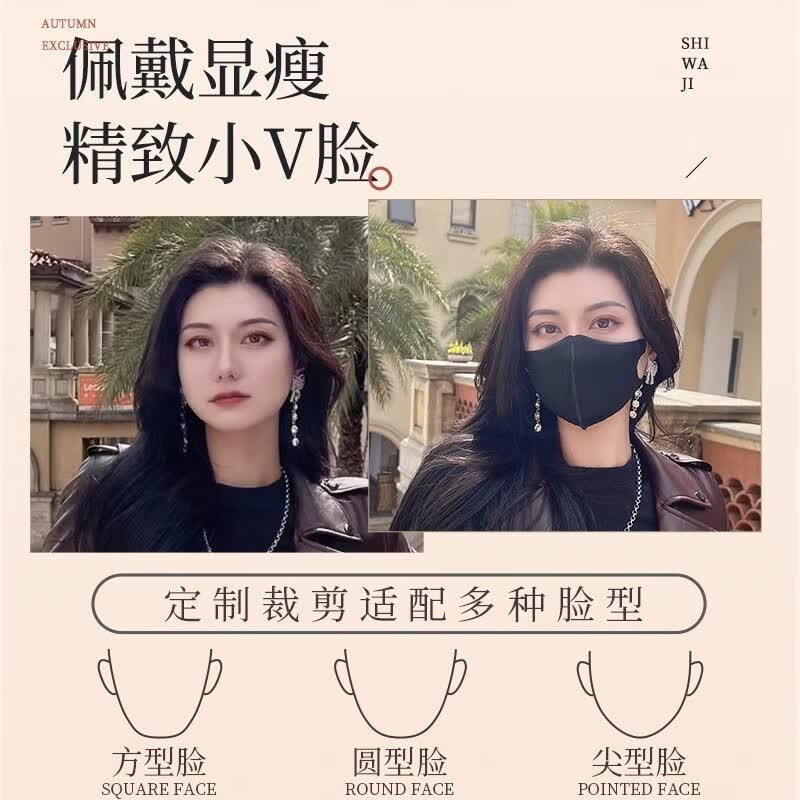 万宝绿成人口罩女高颜值黑色3d立体显脸小2025新款明星网红款一次性口罩 3D显脸小【黑+白+粉】60片-三色混搭 M码(适用75-130斤)