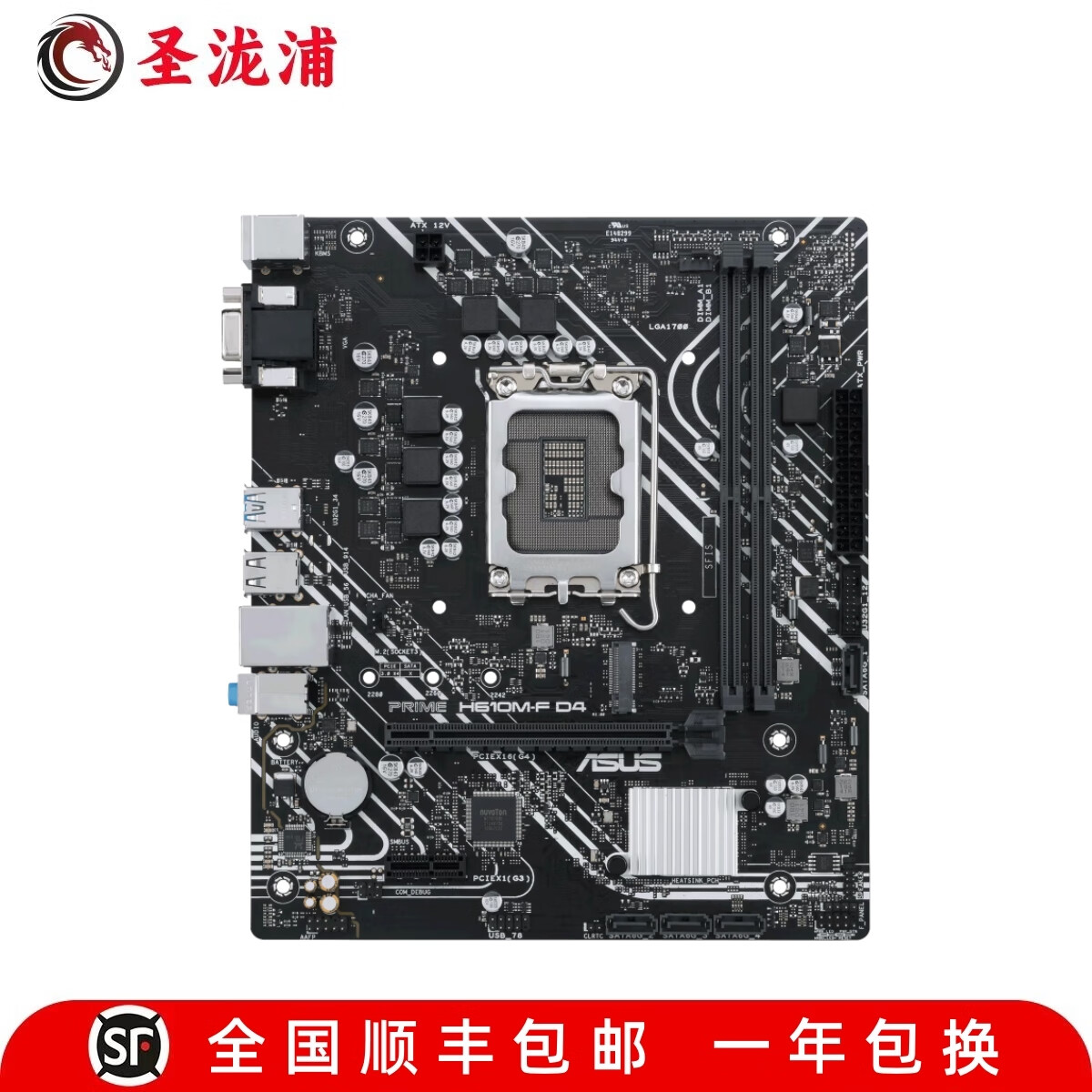 【准新】ASUS/华硕TUF GAMING B660M-PLUS WIFI H610M-K 重炮手 华硕PRIME H610M-F D4