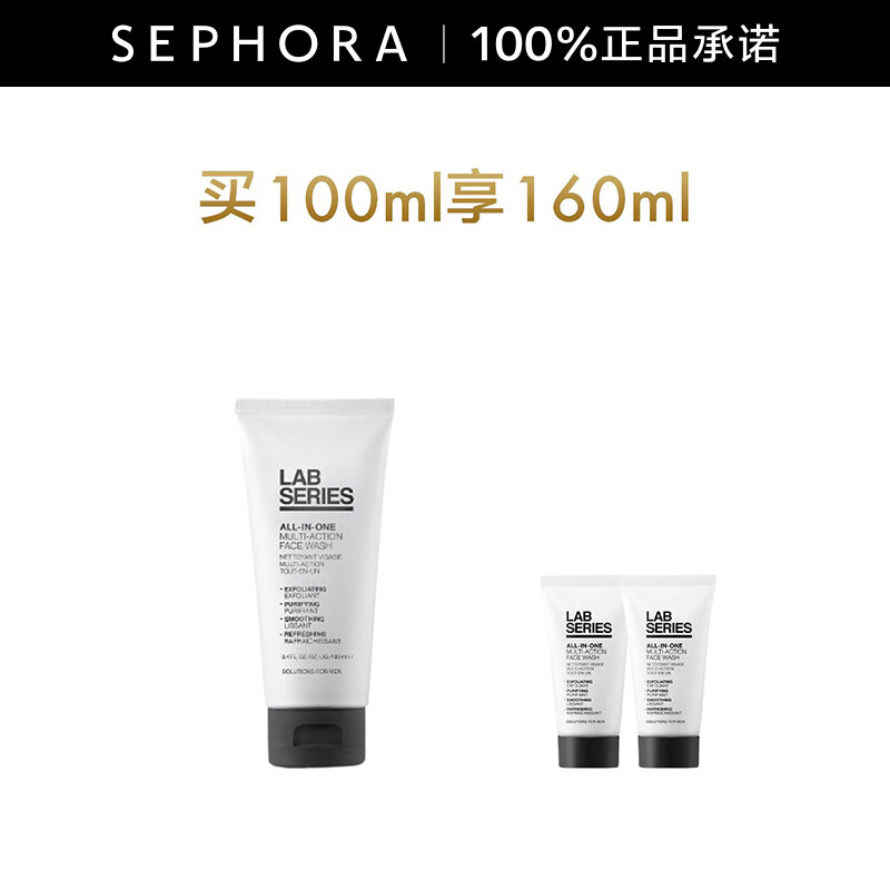 朗仕（Lab series） 洗面奶男士多功能柔珠洁面乳净澈毛孔深层清洁  买100ml享160ml 