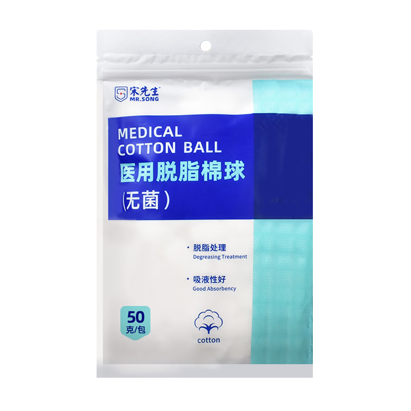 宋先生醫(yī)用脫脂棉球小號(hào)無菌嬰兒傷口清潔消毒一次性藥用干棉花球50g