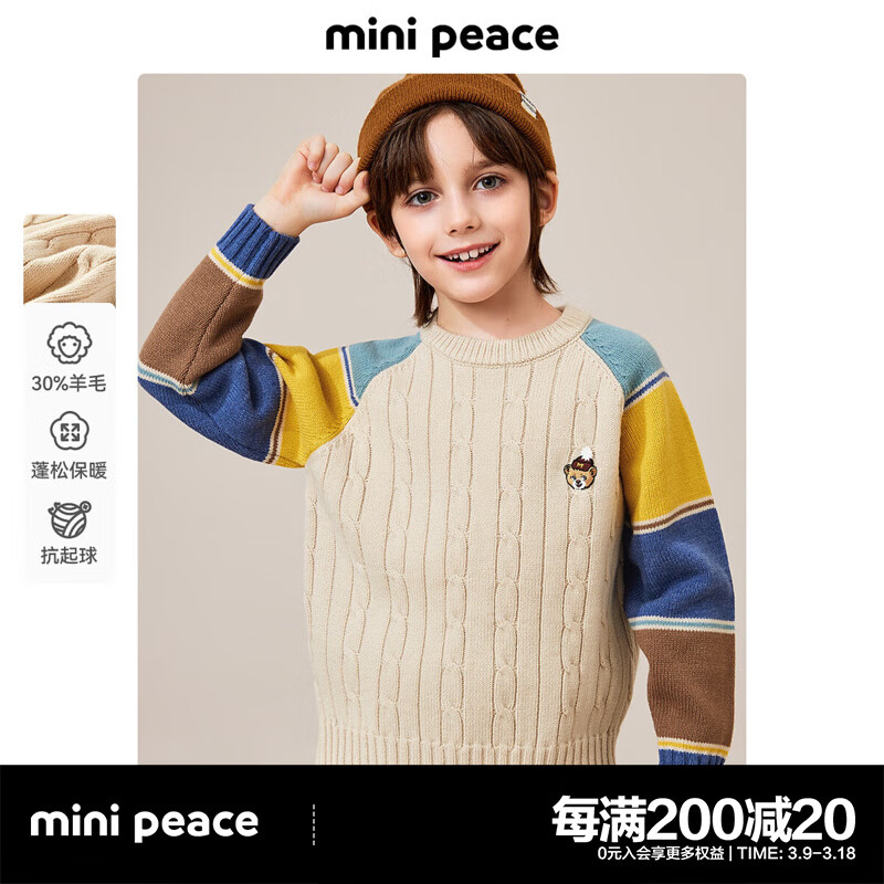 MiniPeace太平鸟童装冬新男童毛套衫FAEBE4C37 砾石色 140 cm