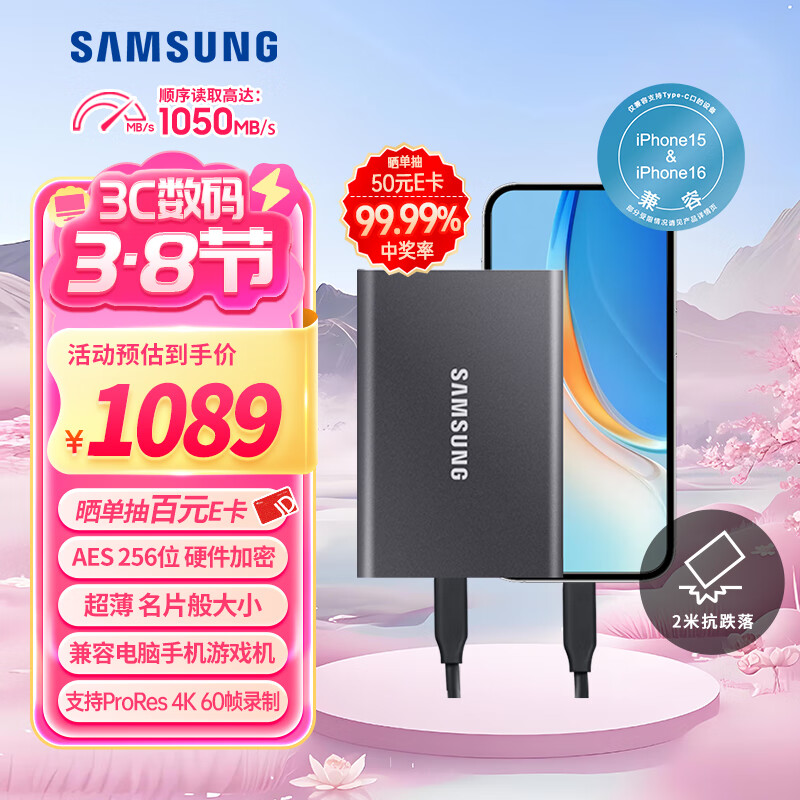 ���ǣ�SAMSUNG�� 2TB Type-c USB 3.2 �ƶ���̬Ӳ�̣�PSSD�� T7 ��ɫ NVMe�����ٶ�1050MB/s �ֻ�ֱ���ʼǱ����