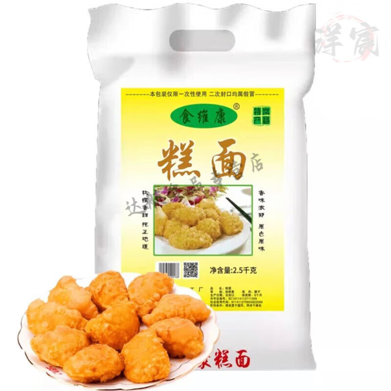 山西嵐縣特產(chǎn)油糕面糯大黃米面軟米面黍子面新米現(xiàn)磨糕面5斤