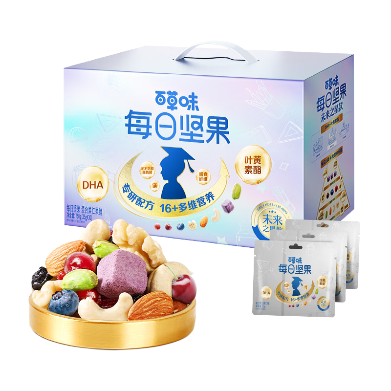 百草味學生兒童款每日堅果750g/30包 眼腦雙護混合堅果果仁DHA葉黃素